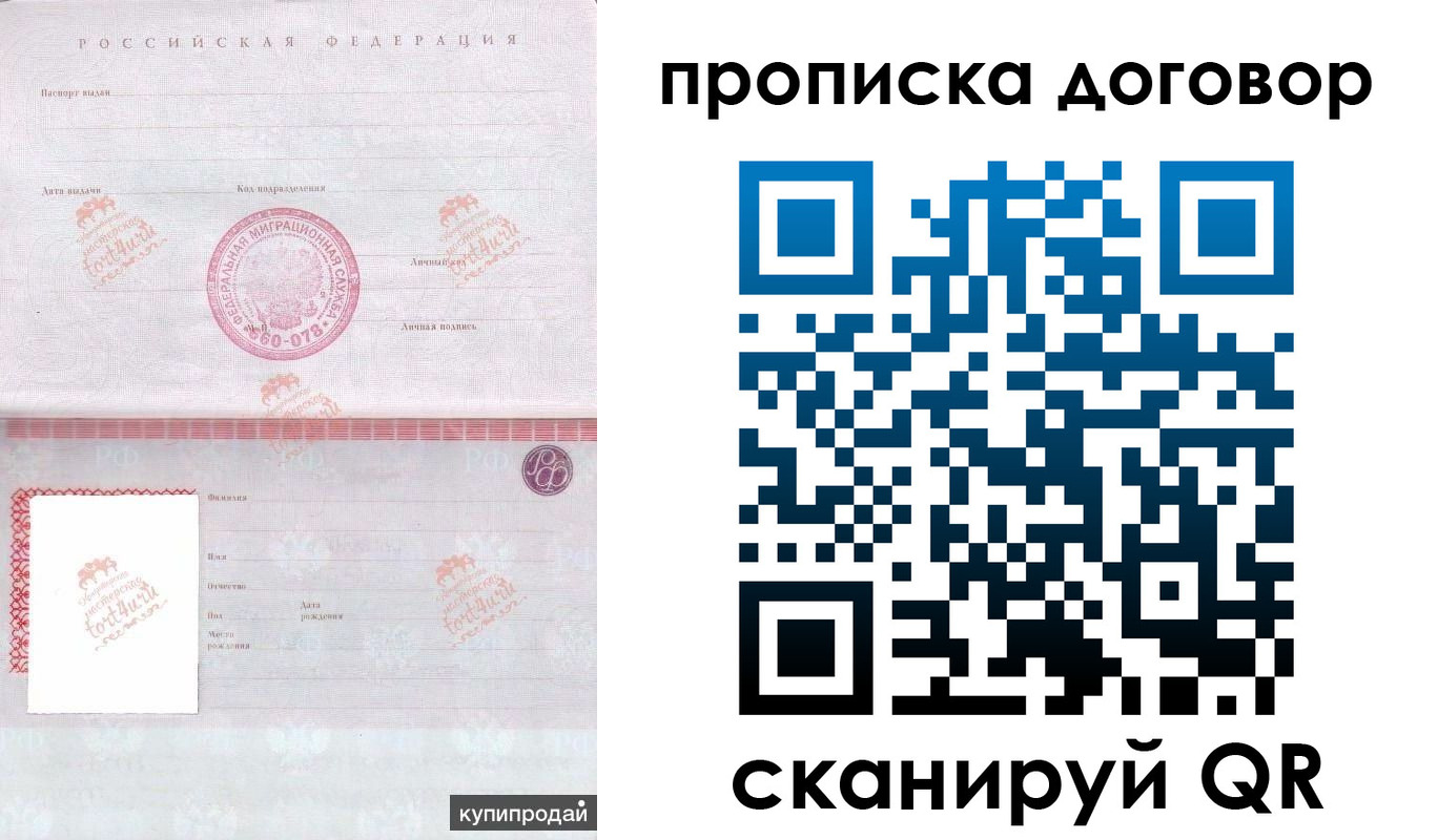 временная регистрация в квартире в Волчанске