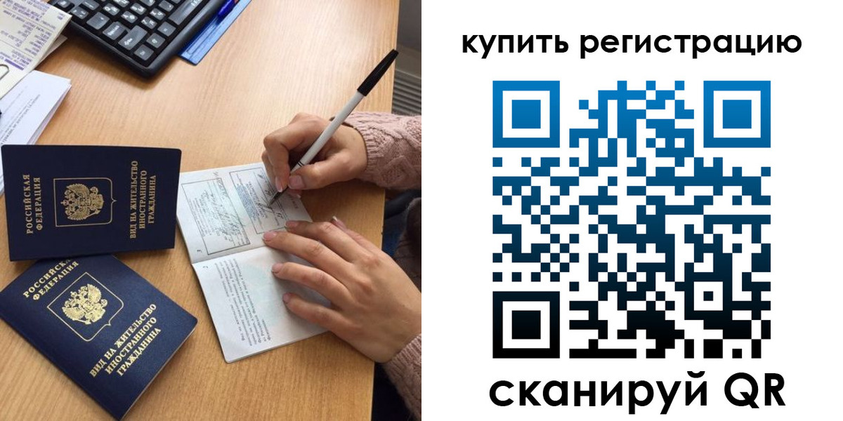 временная регистрация в квартире в Волчанске