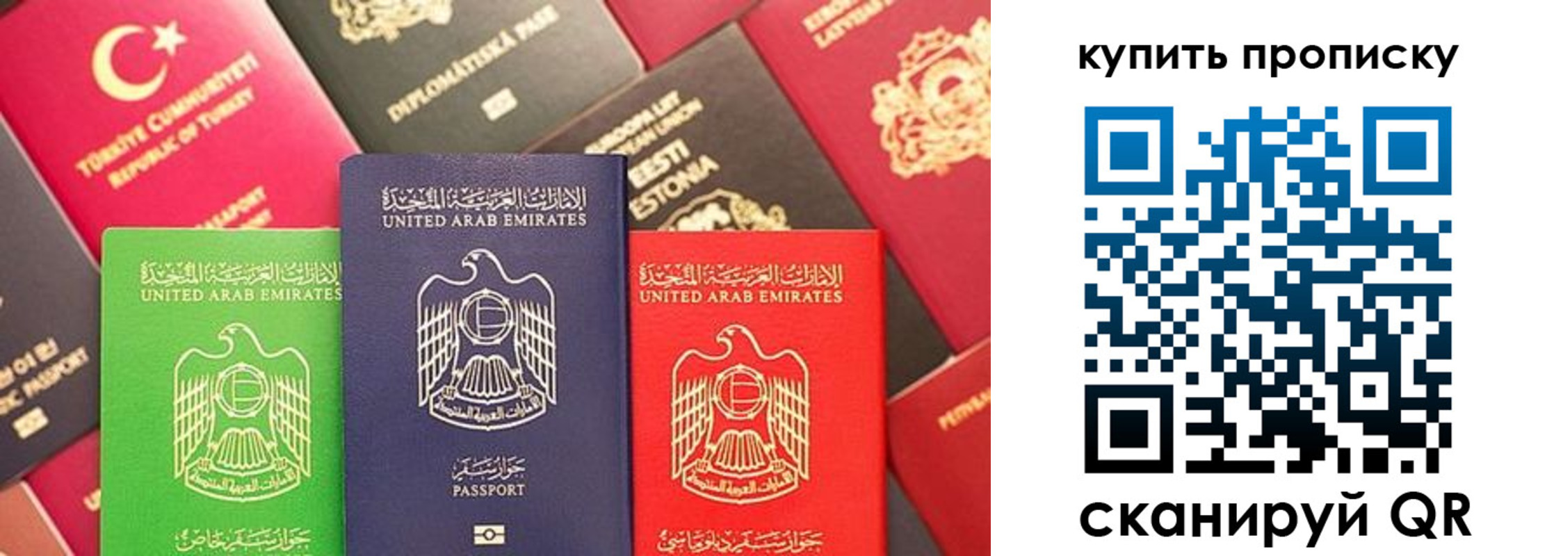 прописка штамп в Волчанске