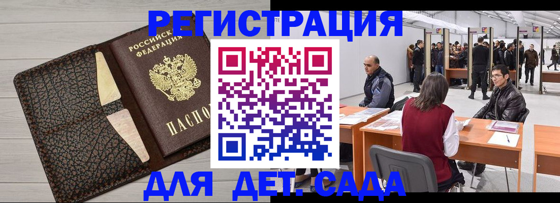 временная регистрация для всех в Волчанске