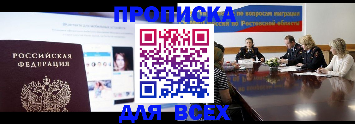 найти адрес прописки в Волчанске
