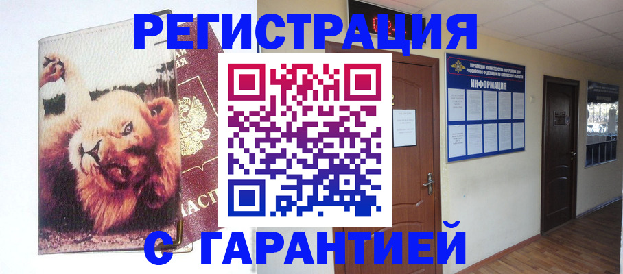 регистрация для дет. сада в Волчанске