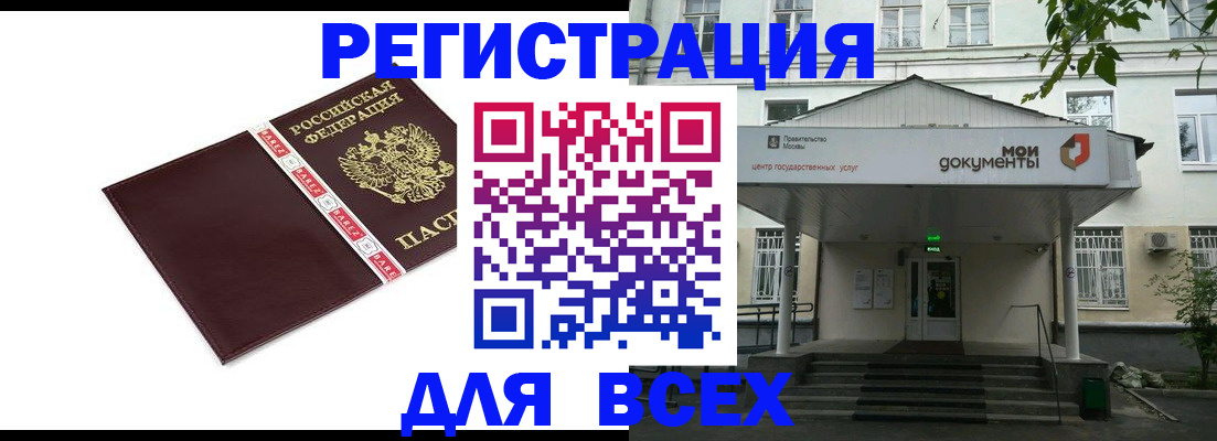 купить прописку в Волчанске