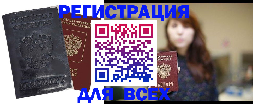 прописка поиск в Волчанске
