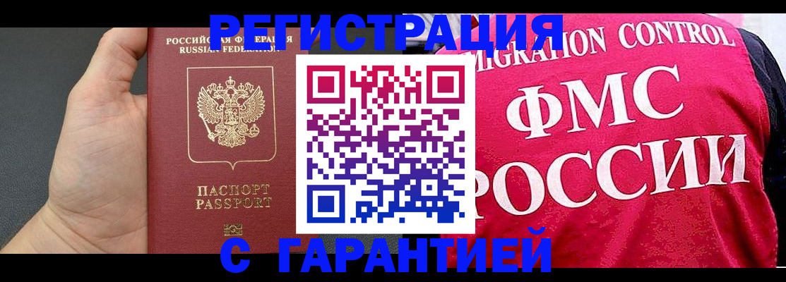 временная регистрация 2025 в Волчанске