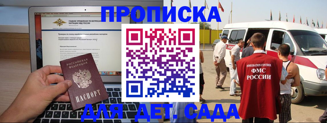 временная регистрация для всех в Волчанске