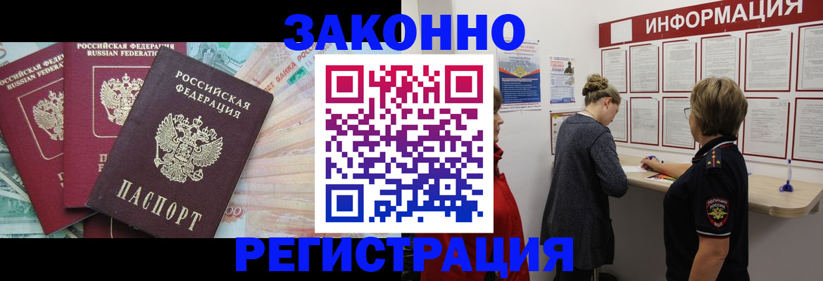 где прописаться в Волчанске