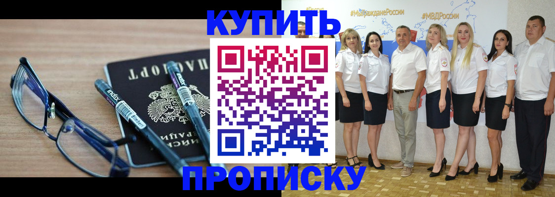 прописка для военкомата в Волчанске